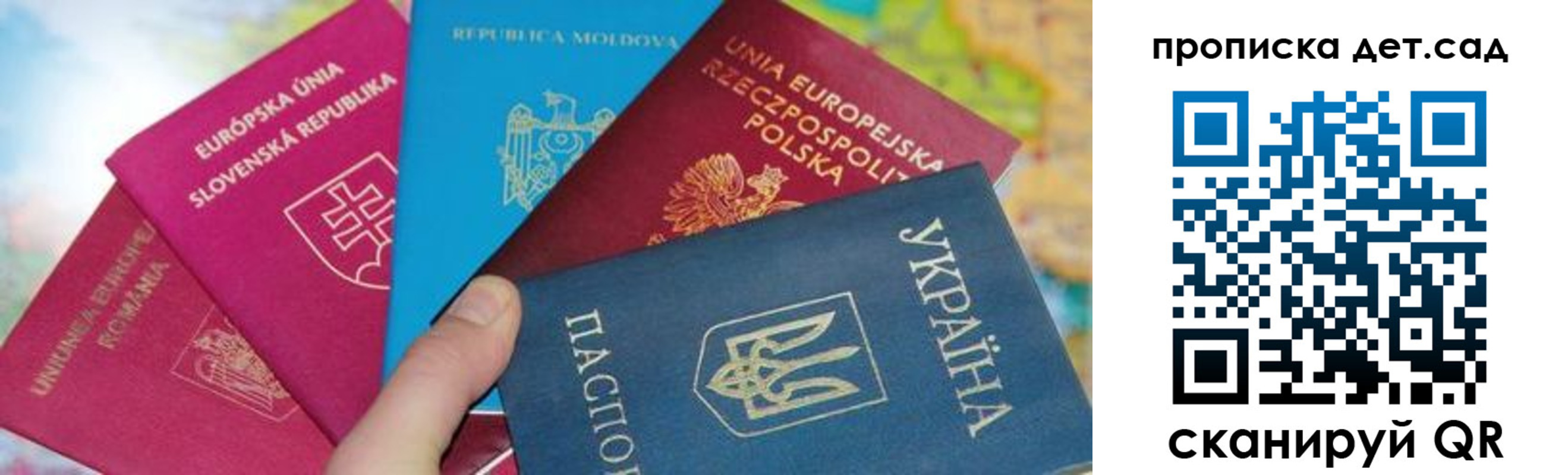 временная регистрация для школы в Лысково