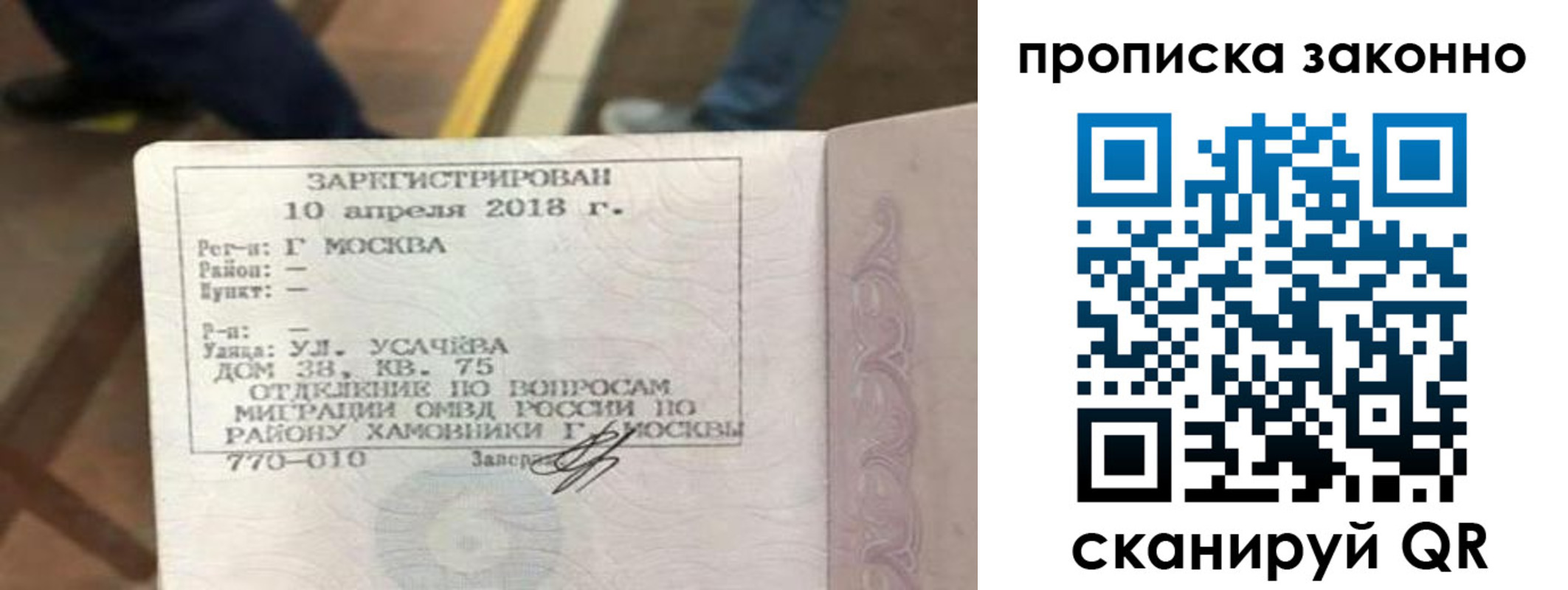 временная регистрация законно в Лысково