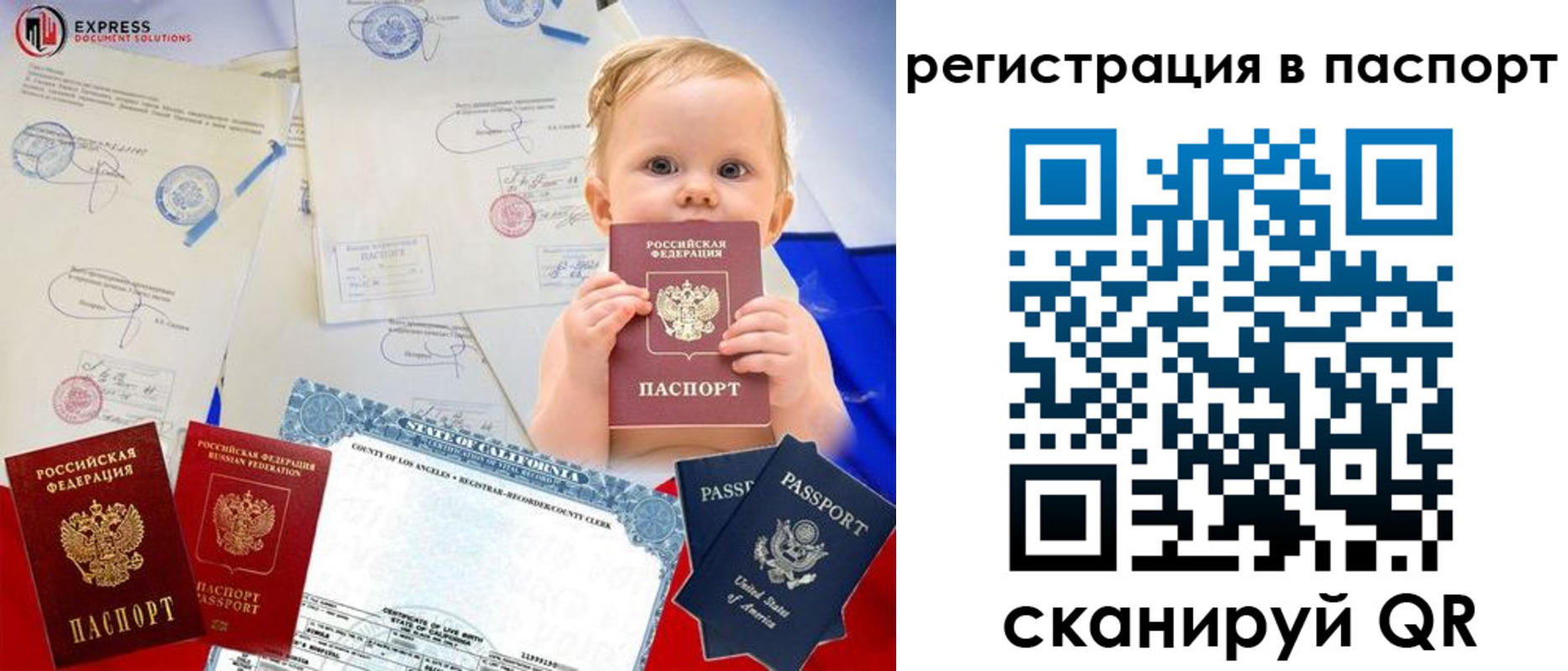 временная регистрация купить в Лысково